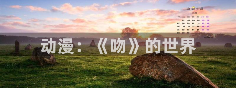 成人动漫天堂av