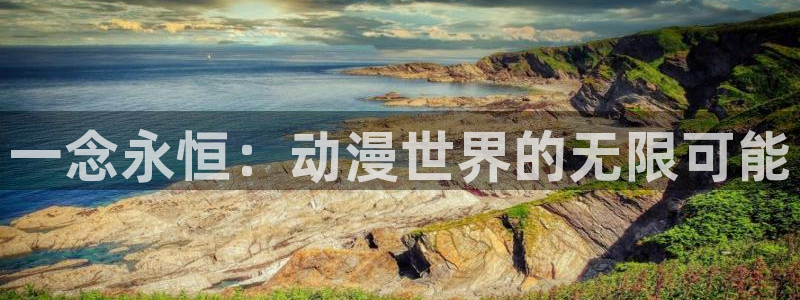 禁动漫天堂