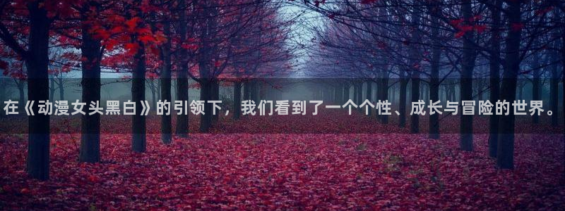 3d动漫天堂