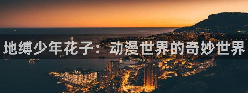 动漫天堂