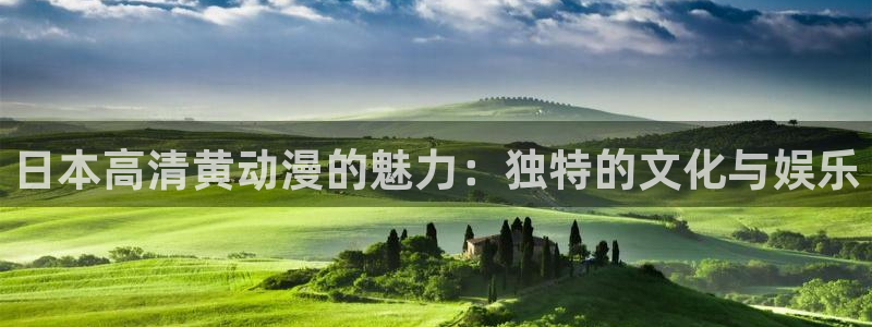 免费a漫动漫天堂.