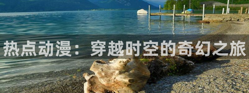 jm动漫天堂