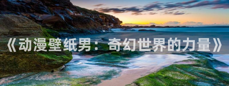 动漫天堂之吻